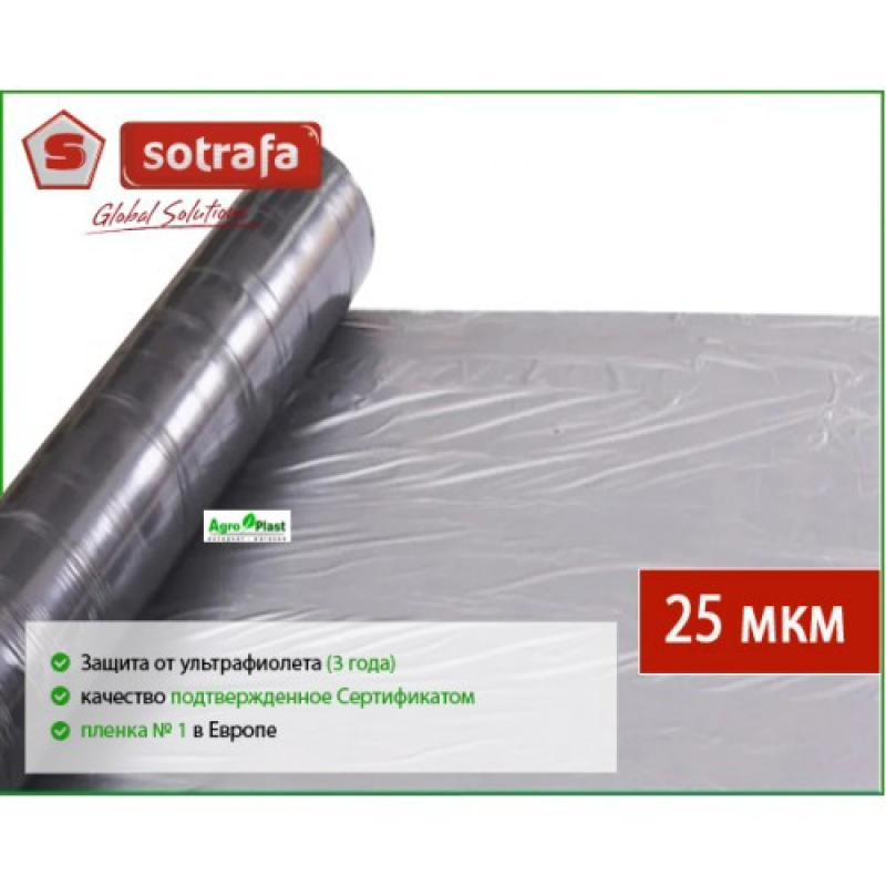 Плівка мульчувальна SOTRAFA чорна (25 мкм), 1,2 * 1000 м