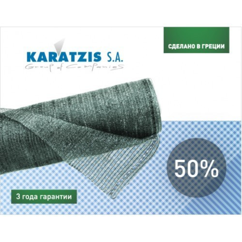 Сітка для затінення KARATZIS Зелена 50% (2 * 50 м)