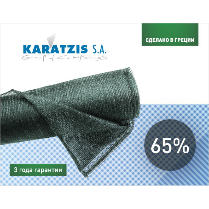 Сітка для затінення KARATZIS Зелена 65% (2 * 50 м)