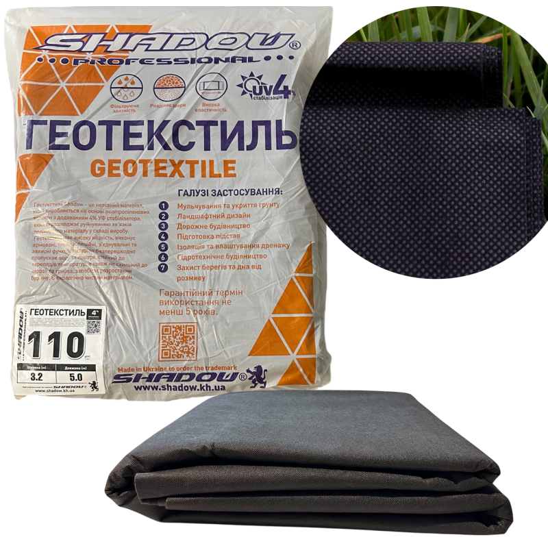 Геотекстиль 110 г/м2 (3.2м х 5м) чорний на метраж геотекстиль для тротуарних доріжок