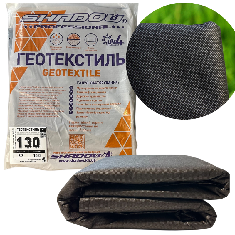 Геотекстиль 130 г/м2 (3.2м х 10м) пакетований чорний геотекстиль для дороги