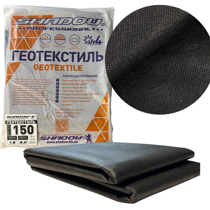 Геотекстиль 150 г/м2 (1,6м*5м) чорний пакетований геотекстиль садовий