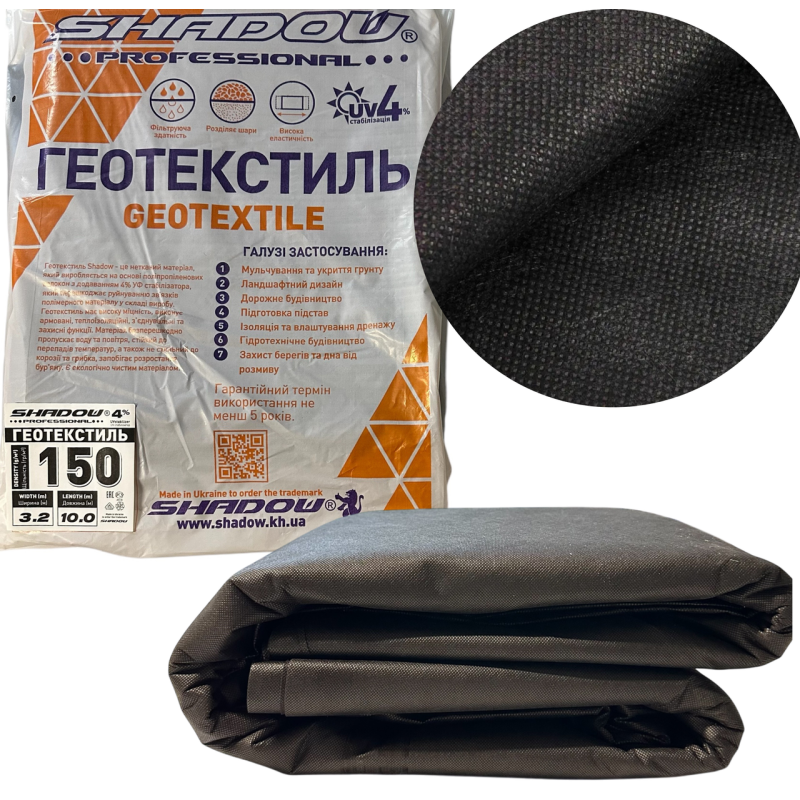 Геотекстиль 150 г/м2 (3.2м х 10м)чорна геотканина від бур“яну