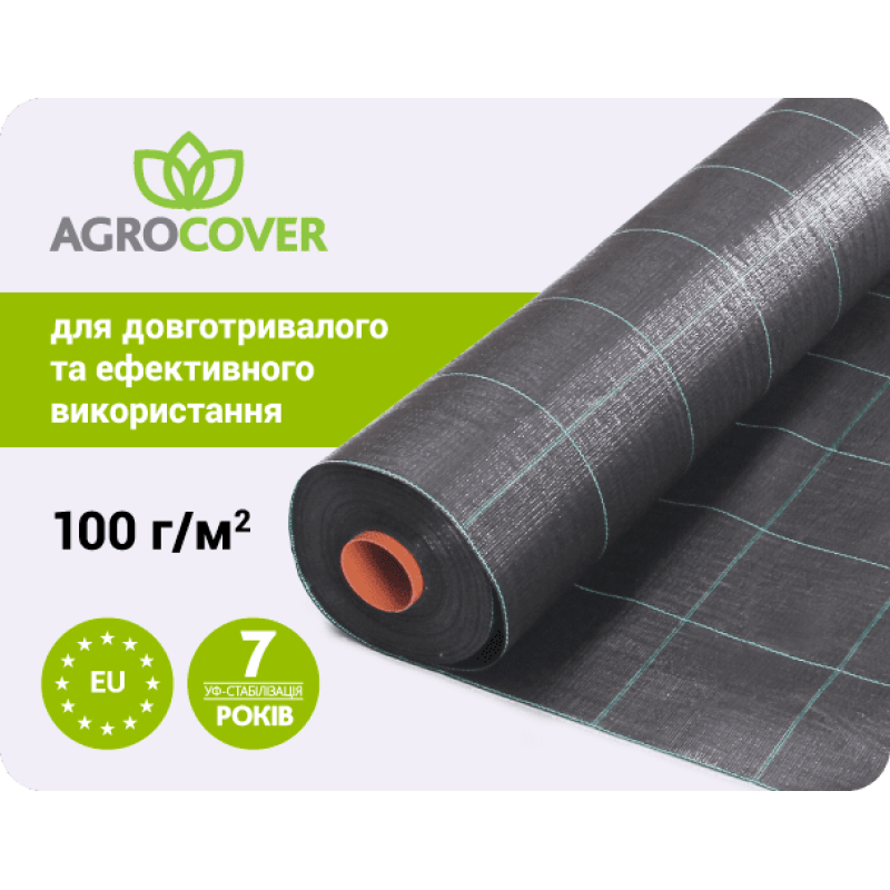 Агротканина AGROCOVER 100 (2,1 мх100 м)