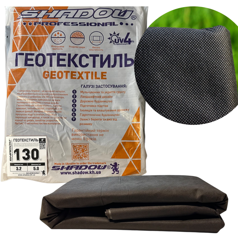 Геотекстиль 130 г/м2 (3.2м х 5м)пакетований чорний від бур“яну