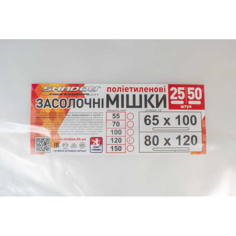 Мішки 120 мкм 80*120 поліетиленові прозорі