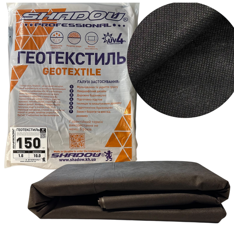 Геотекстиль 150 г/м2 (1.6м х 10м) чорний пакетований під газон