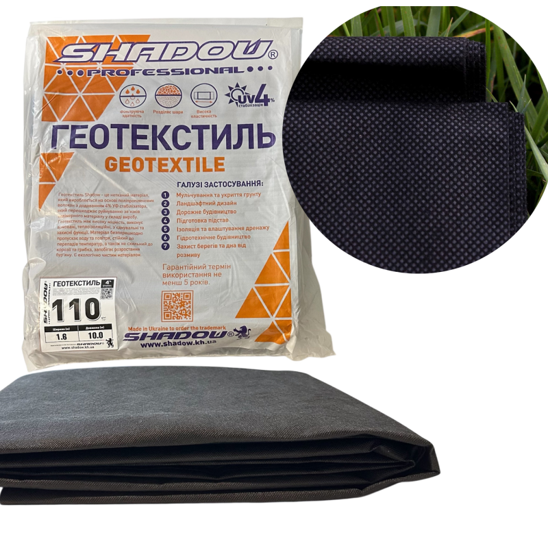Геотекстиль 110  г/м2 (1,6 х 10 ) пакетований чорний геотекстиль від бур“яну