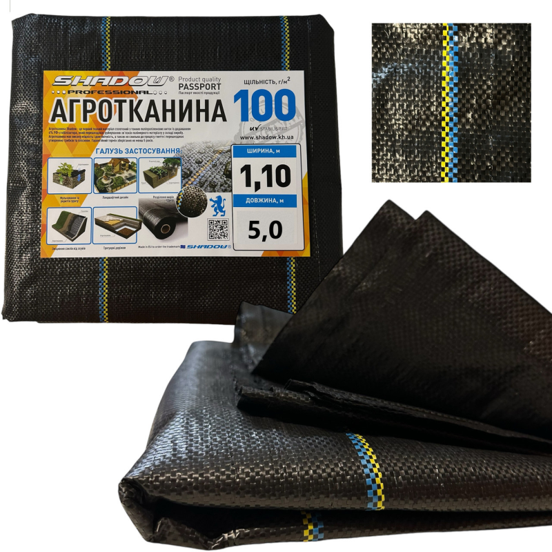 Агротканина 100 г/м2 1.1х5 метрів Shadow від бур“янів пакетована