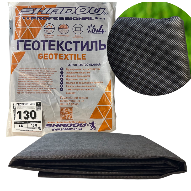 Геотекстиль 130 г/м2 (1.6 х 10 )чорний пакетований геоматеріал для дренажу