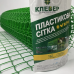 Сітка 50*50 пластмасова 1.0х20 м (зелена) квадрат