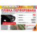 Плівка 30 мкм 1.0м* 1000м плівка чорна для мульчування перфорована 2 отвори