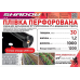 Плівка 30 мкм 1.20м* 1000м плівка чорна для мульчування перфорована 3 отвори